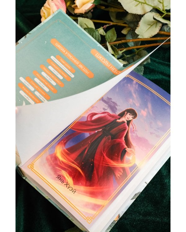 Защити сердце. Книга 2