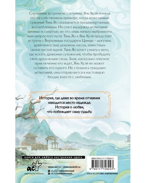 Защити сердце. Книга 2