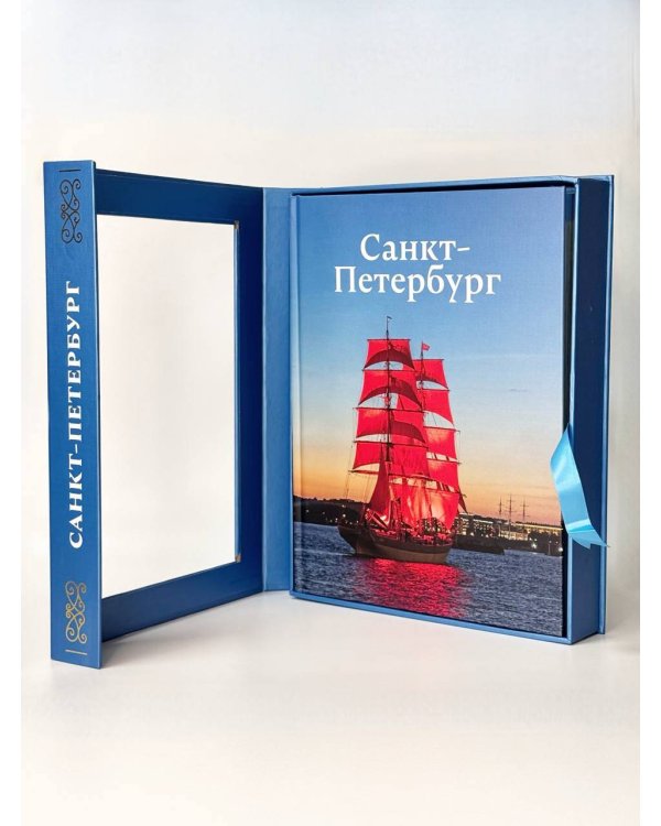 Санкт-Петербург. Футляр