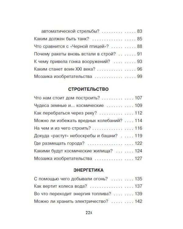 Удивительная техника