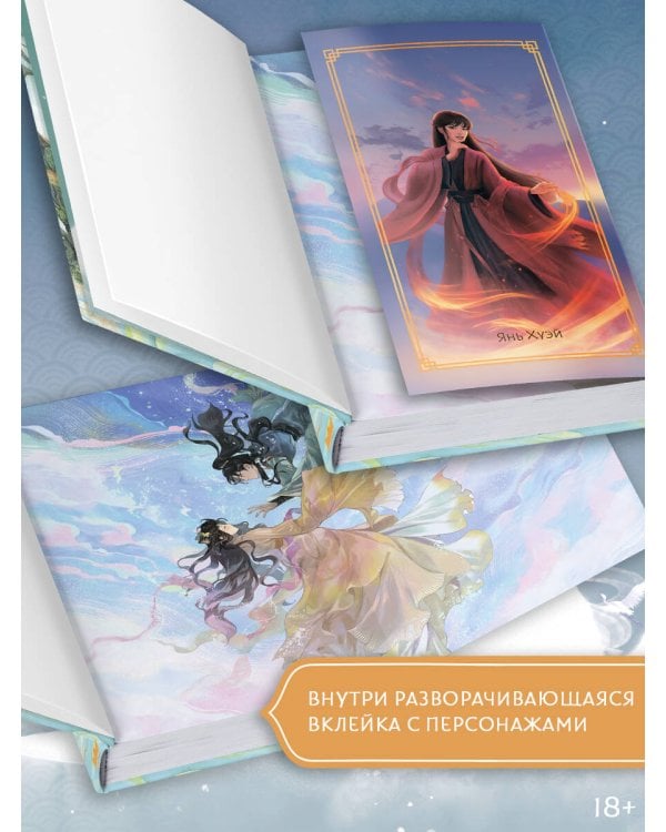 Защити сердце. Книга 2