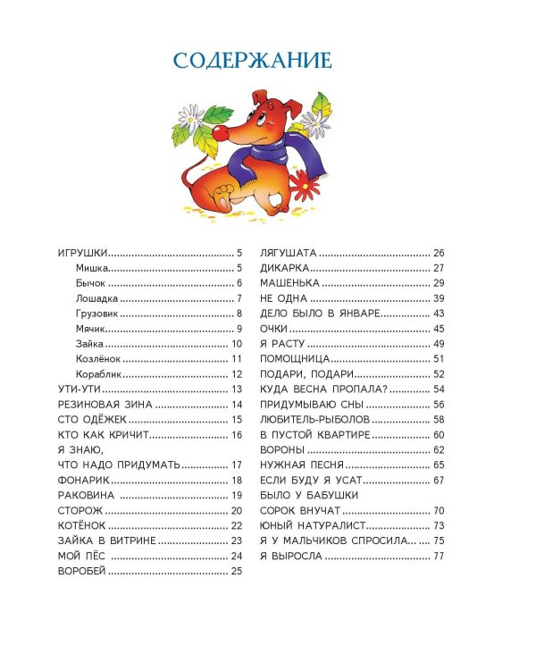 Комплект из 3-х книг. Первые книжки для малыша: чтение и развитие