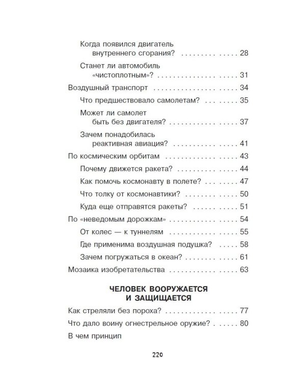 Удивительная техника