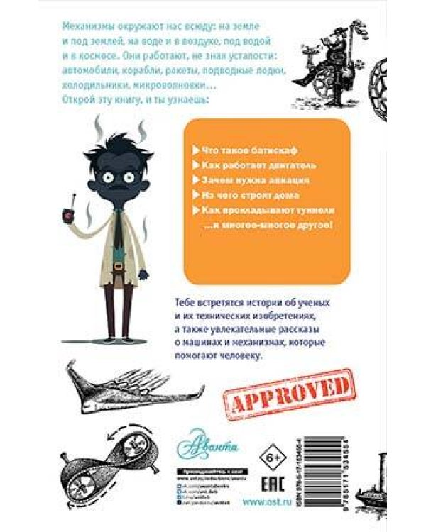 Удивительная техника