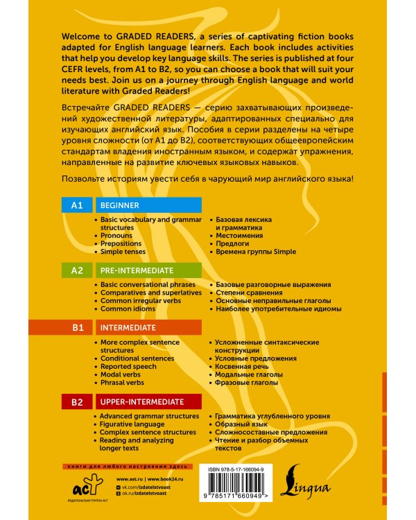 The Picture of Dorian Gray. B1