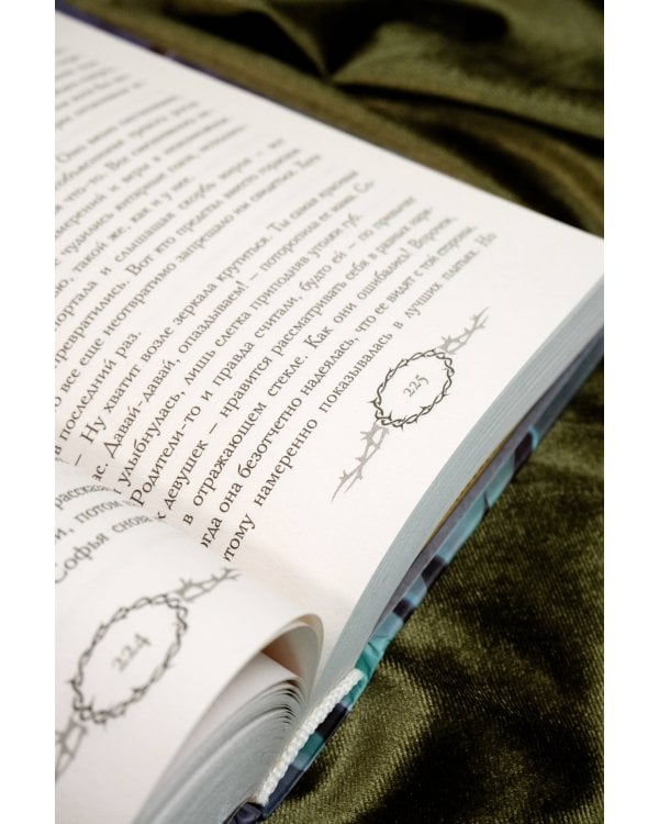 Сны Эйлиса. Душа мира