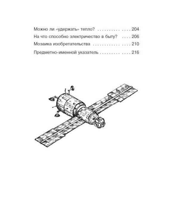 Удивительная техника