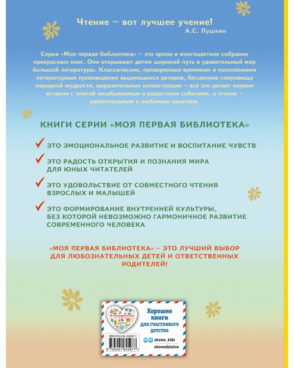 Комплект из 3-х книг. Первые книжки для малыша: чтение и развитие