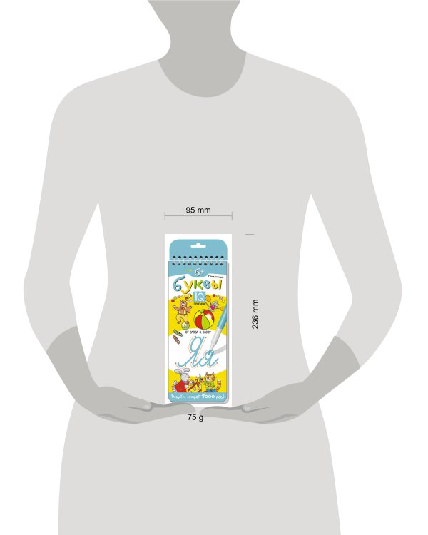 Многоразовые прописи на пружинке. 6+ Письменные буквы. От слова к слову