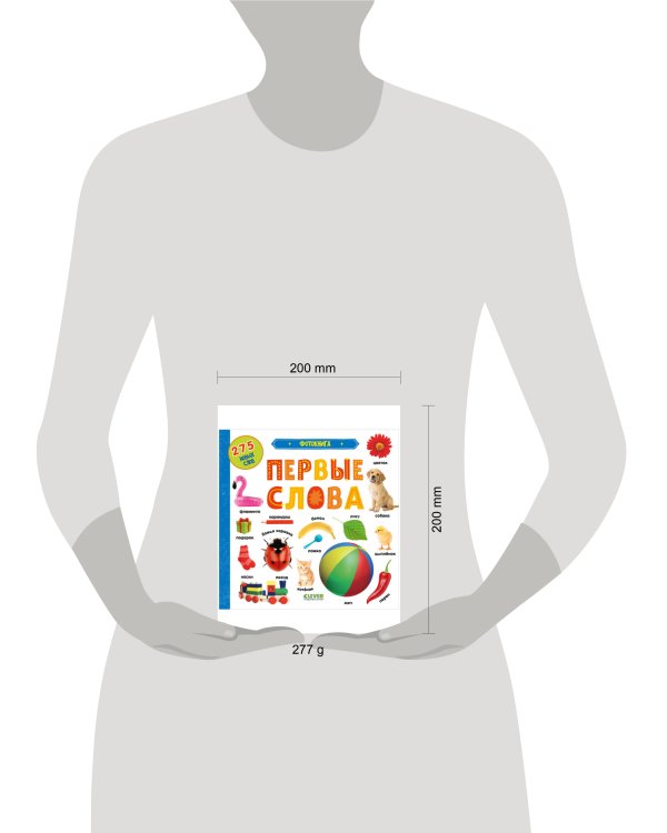 Первые знания. Фотокниги. Фотокнига. Первые слова