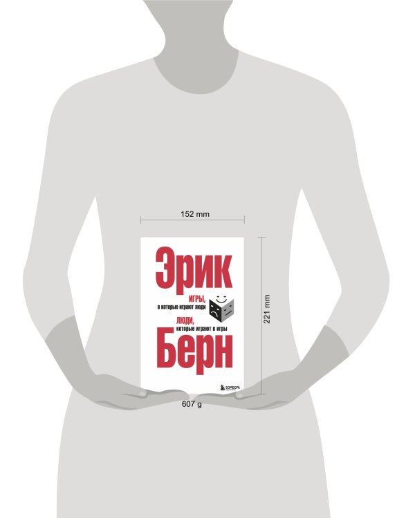 Игры, в которые играют люди. Люди, которые играют в игры (сереб.обл.)