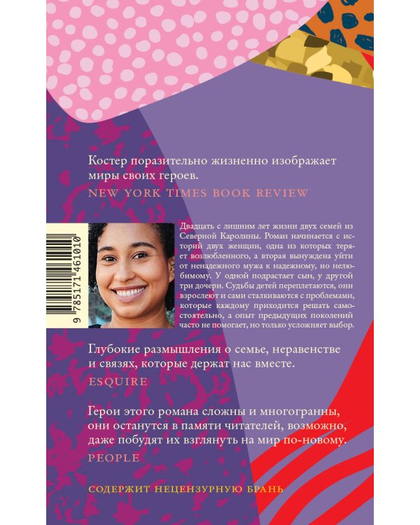 Что мое, что твое