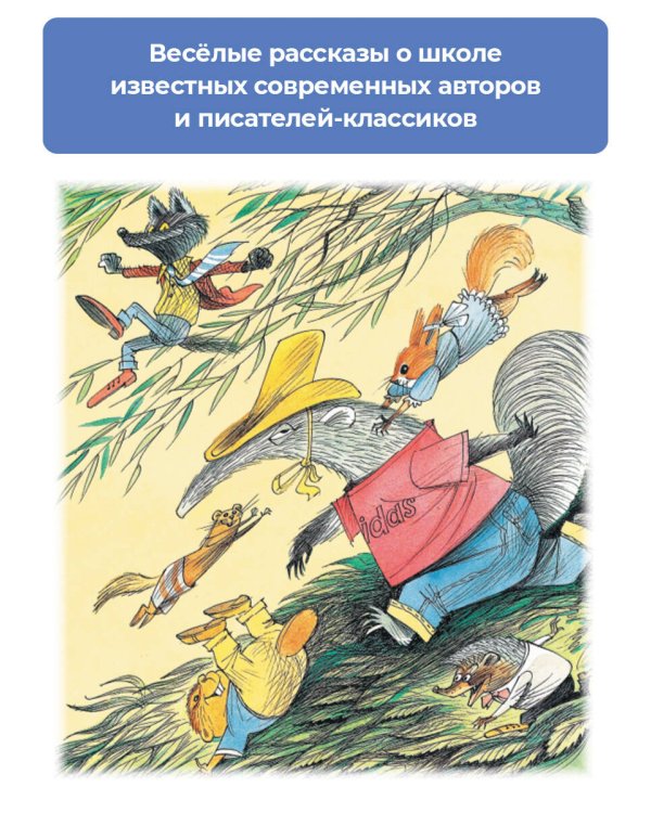 Озорные рассказы о школе