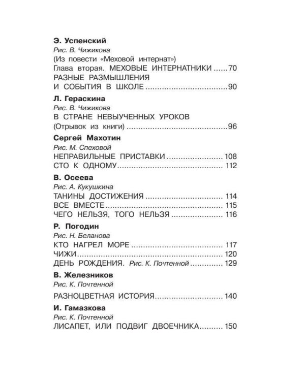Озорные рассказы о школе