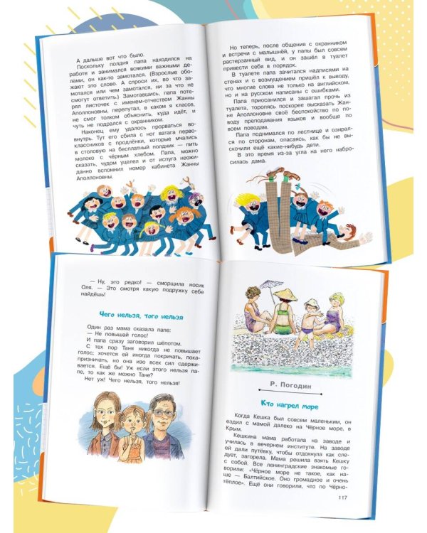 Озорные рассказы о школе