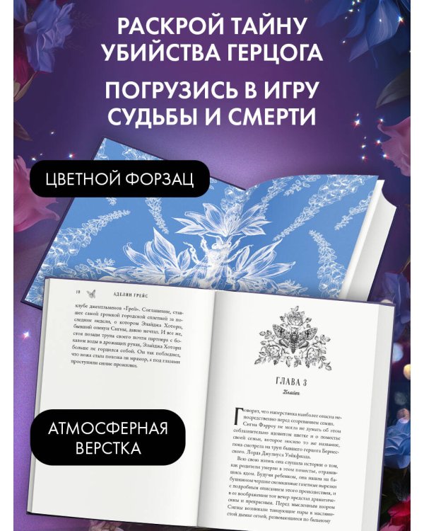 Наперстянка (#2)