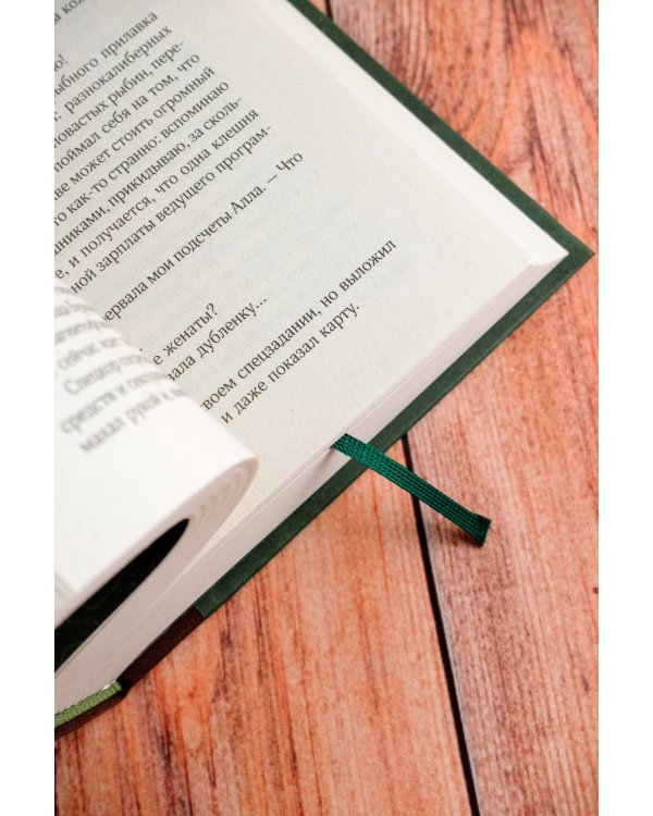 Собрание сочинений. Том 2. 1988-1993