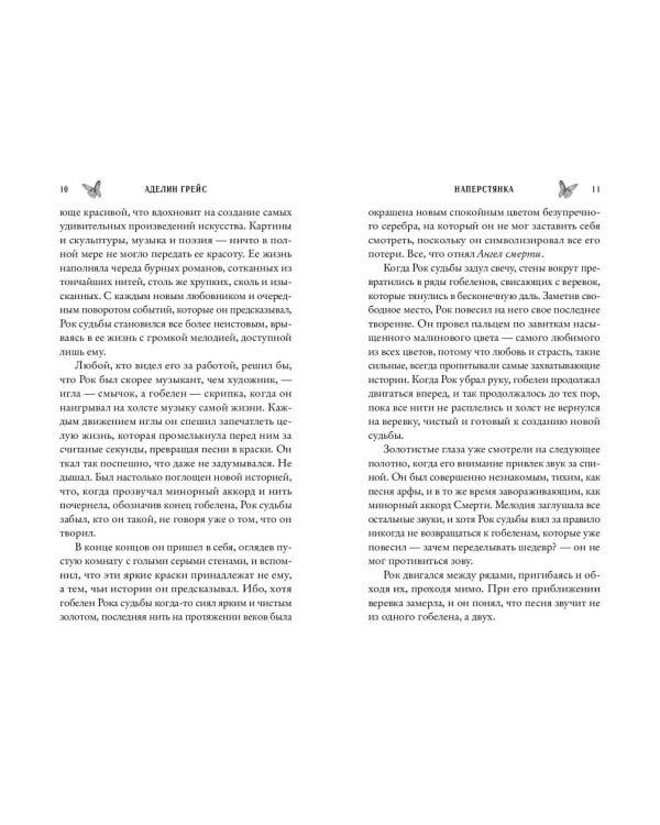 Наперстянка (#2)