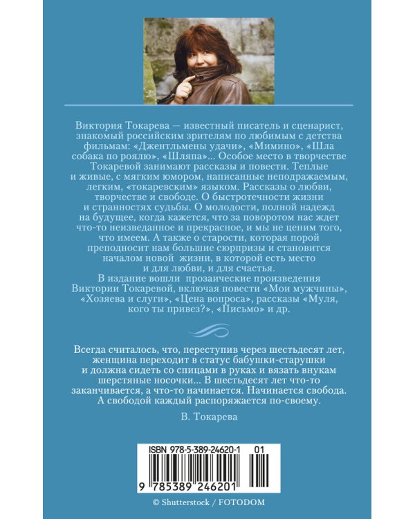 Муля, кого ты привез? Мои мужчины