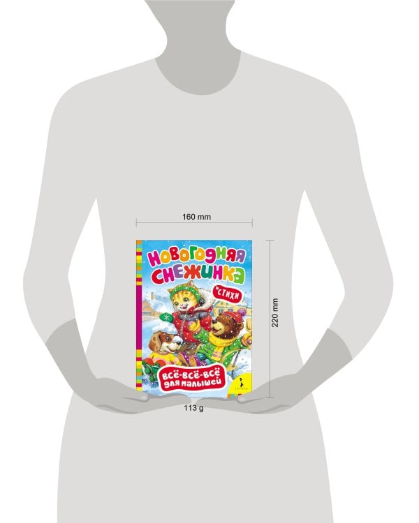 Новогодняя снежинка