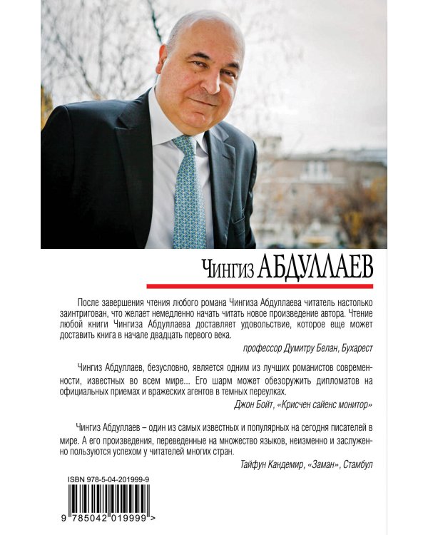 Проступок сыщика