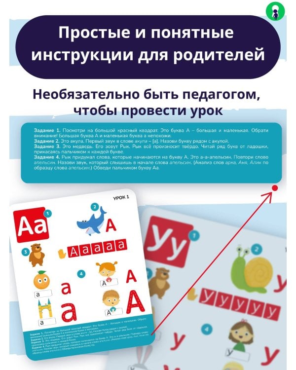 Букварь. Комиксы, игры, задания