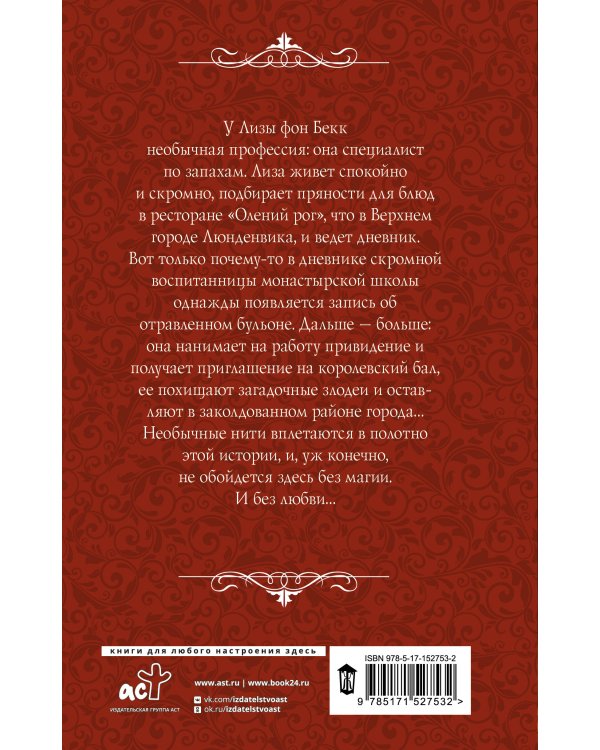 Кастрюлька с неприятностями