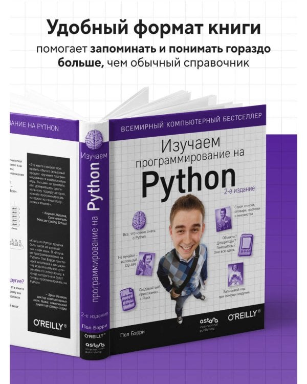 Изучаем программирование на Python