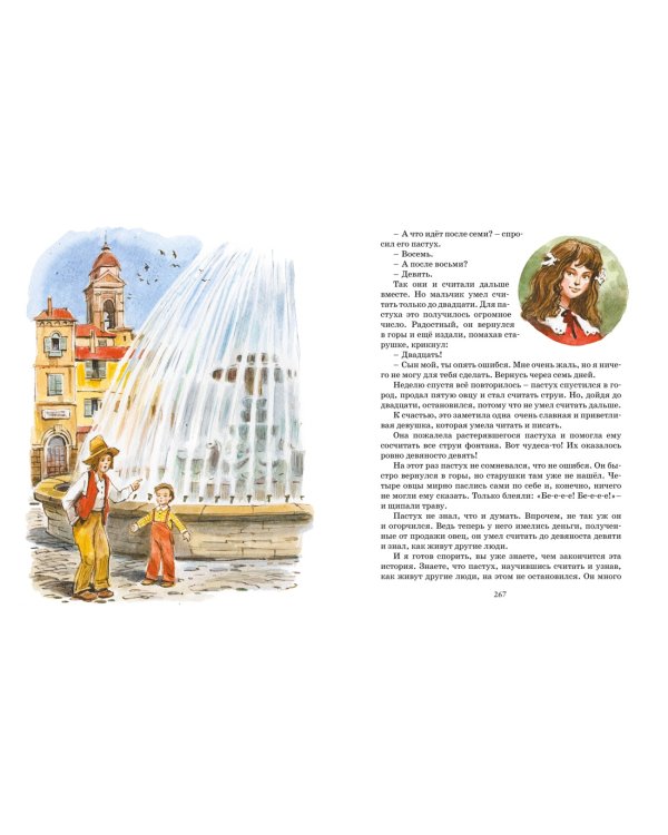 Большая книга сказок