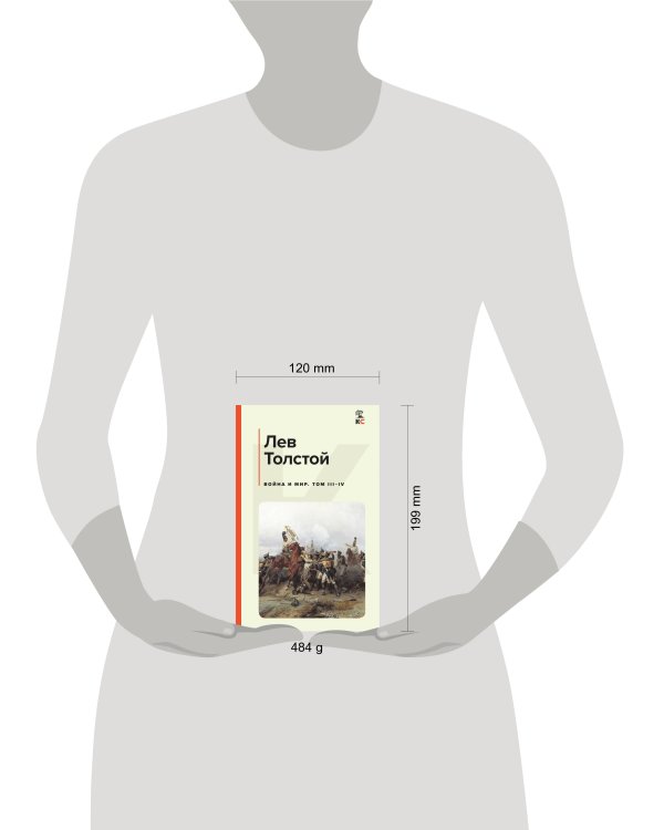 Комплект из 2-х книг: Двухтомник "Война и Мир"