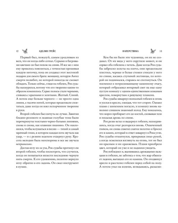 Наперстянка (#2)