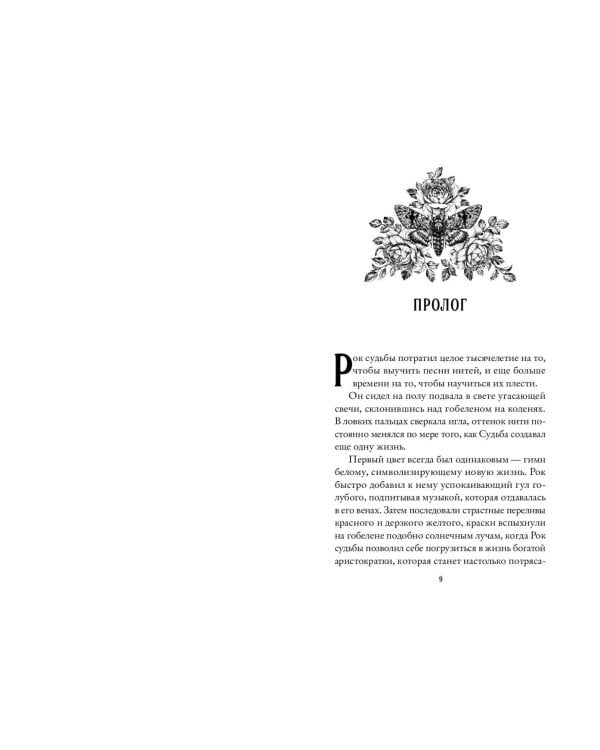 Наперстянка (#2)