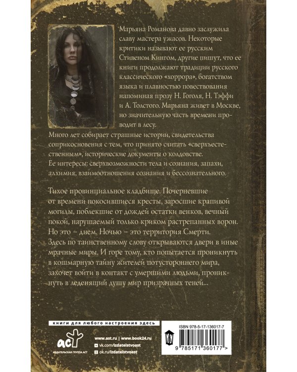 Лицо из зеркального коридора