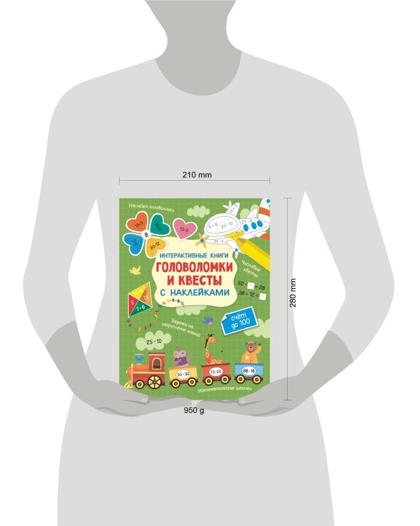 Интерактивные головоломки и квесты с наклейками