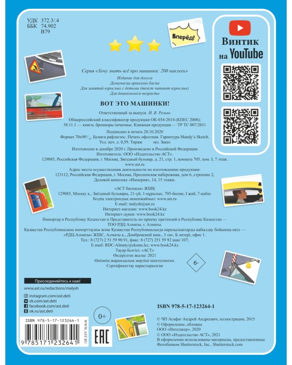 Вот это машинки!