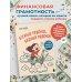 Богатый ребёнок, бедный ребёнок. 24 урока финансовой грамотности