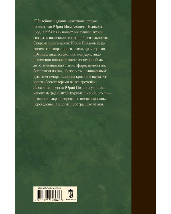 Собрание сочинений. Том 2. 1988-1993