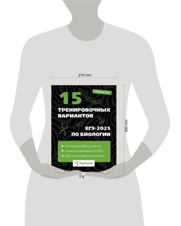15 тренировочных вариантов ЕГЭ-2025 по биологии