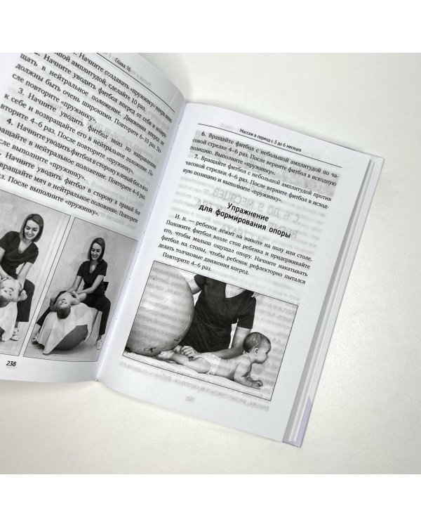 Детский массаж. С головы до пяточек. Волшебные прикосновения для крепкого здоровья, сладкого сна и счастливой улыбки