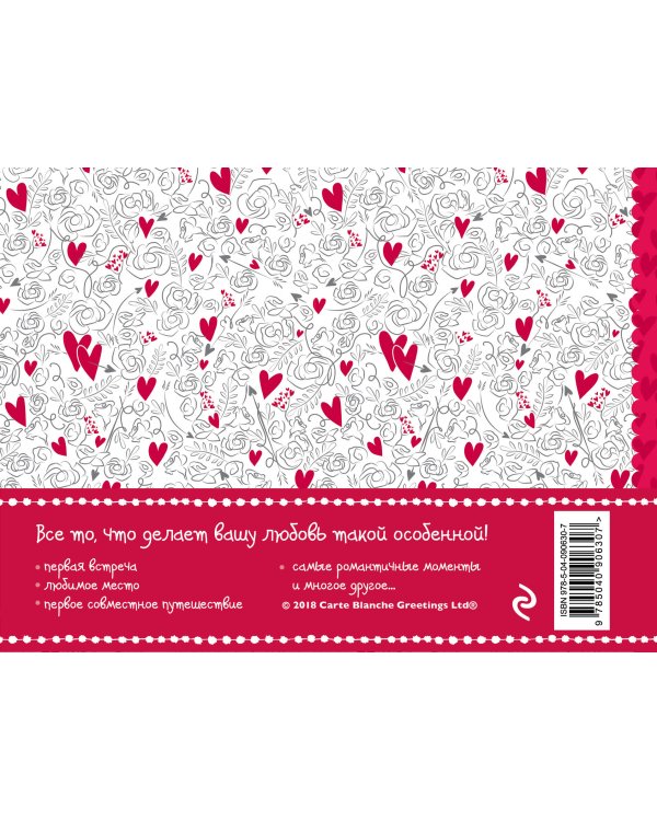 Альбом Me to You. История нашей любви