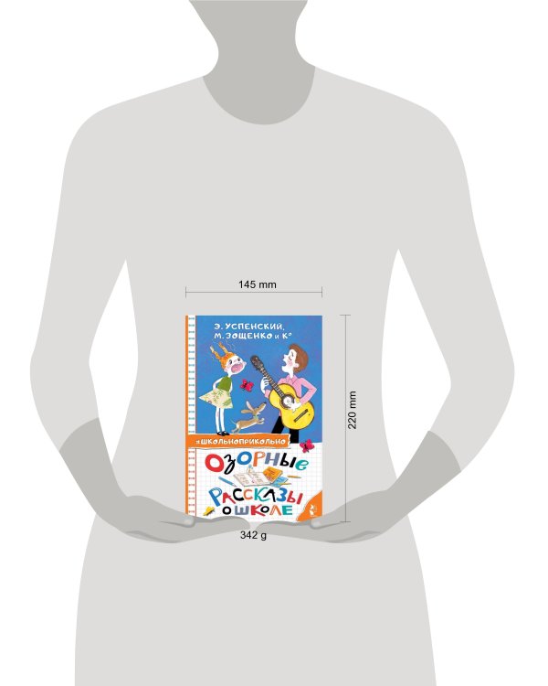 Озорные рассказы о школе