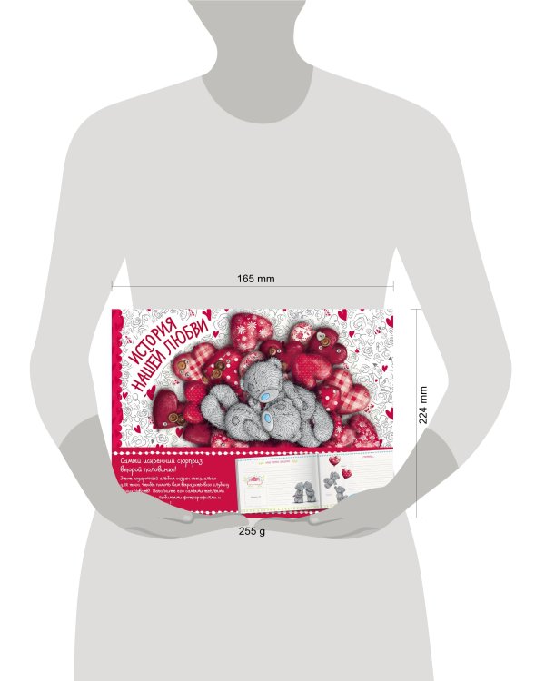 Альбом Me to You. История нашей любви