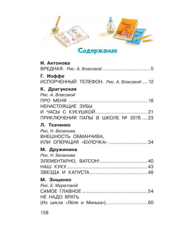 Озорные рассказы о школе