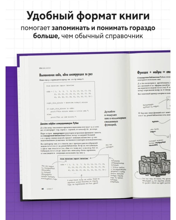 Изучаем программирование на Python