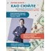 Богатый ребёнок, бедный ребёнок. 24 урока финансовой грамотности