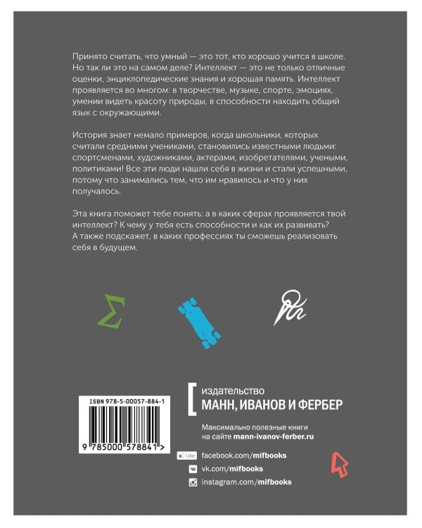 Ты можешь больше, чем ты думаешь