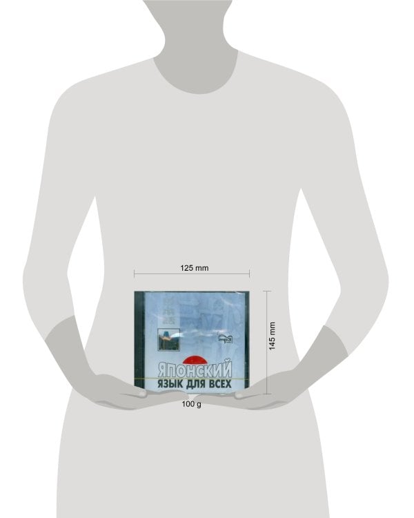 Японский язык для всех. МР3