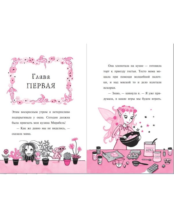 Переполох с драконом (выпуск 6)