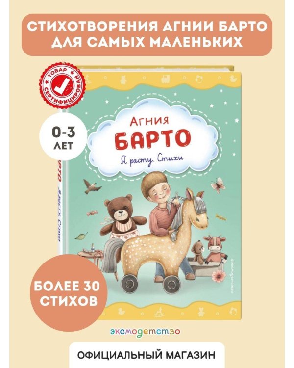 Я расту. Стихи (ил. А. Ильченко)