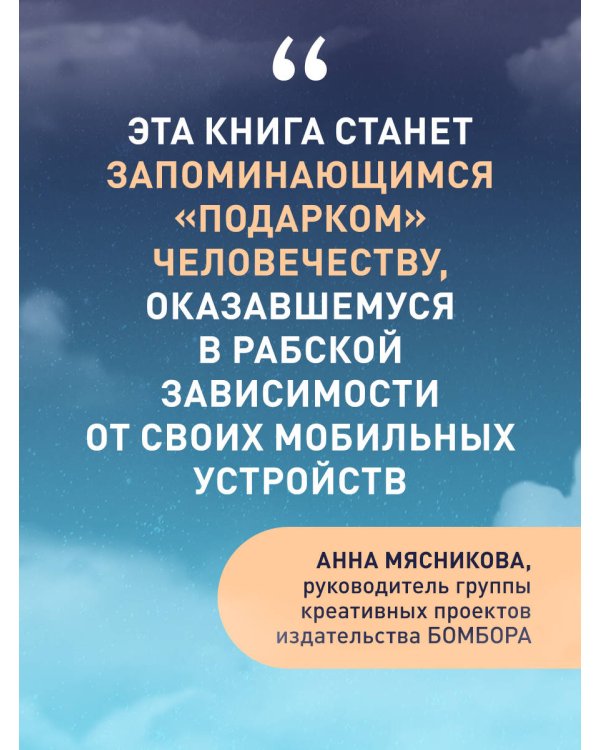 Первый звонок с небес